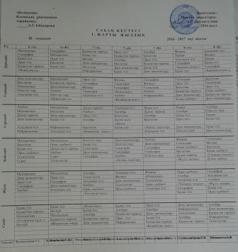 schedule of lessons