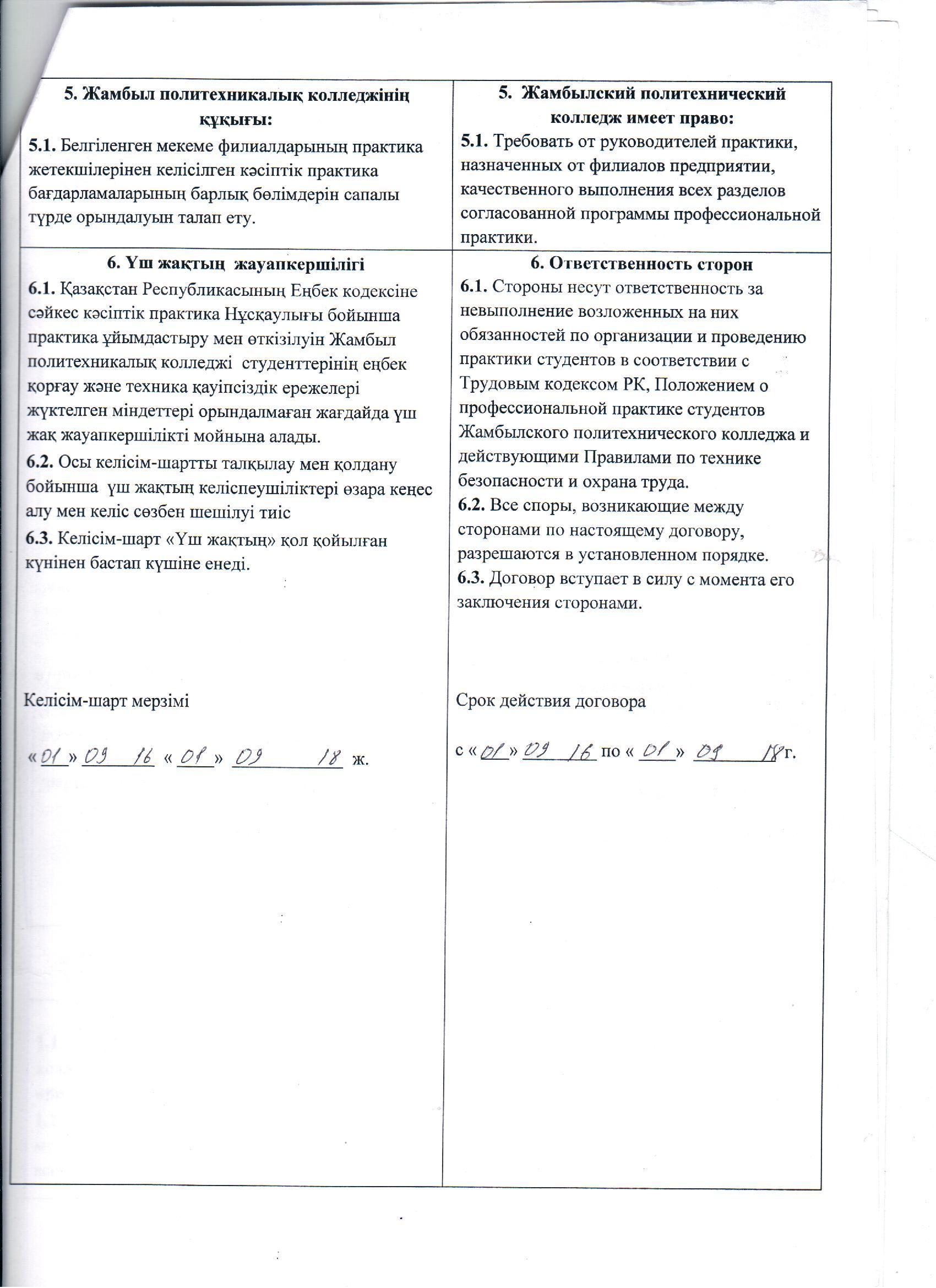 Түлектер тақтасы