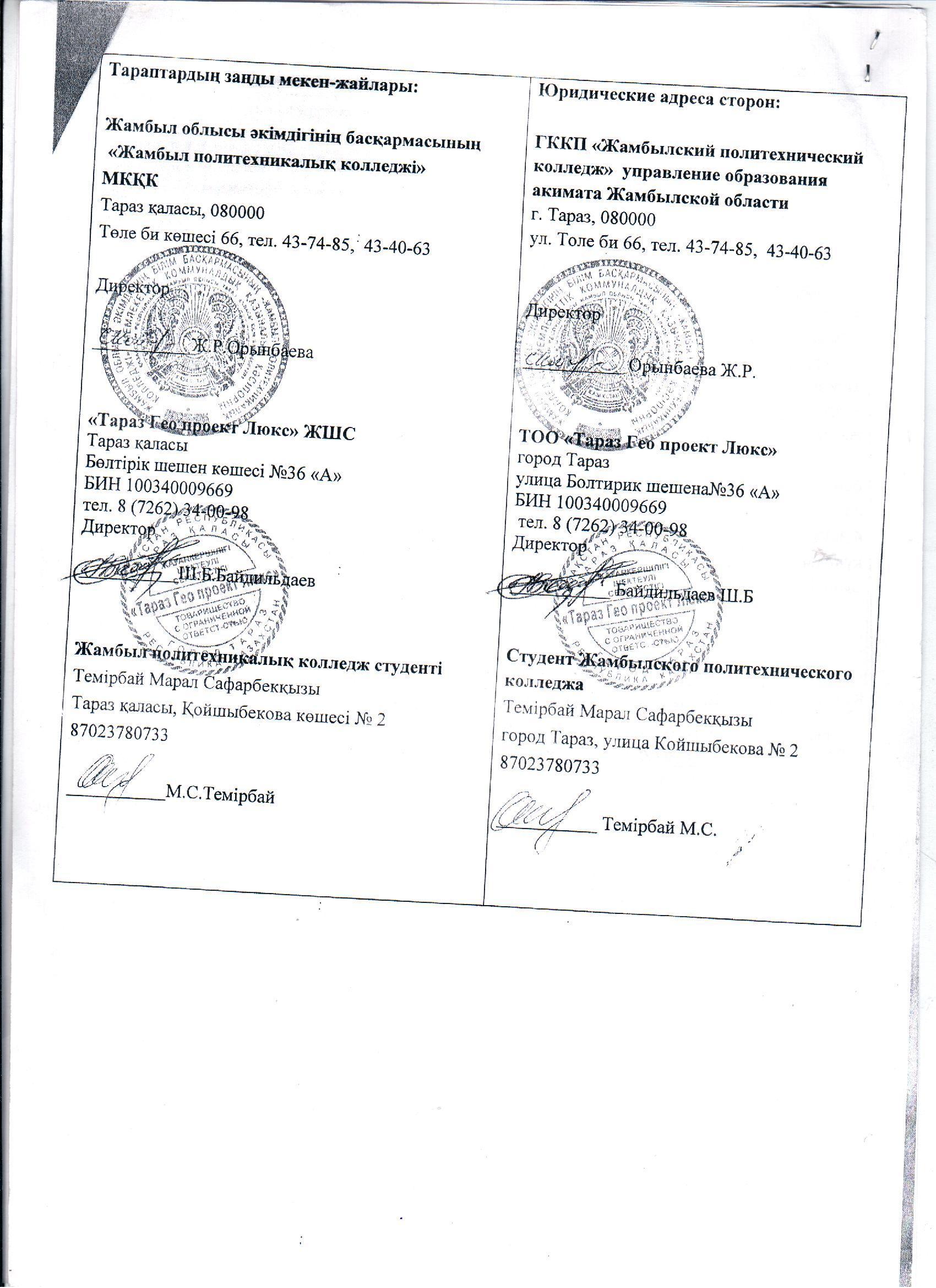 Түлектер тақтасы