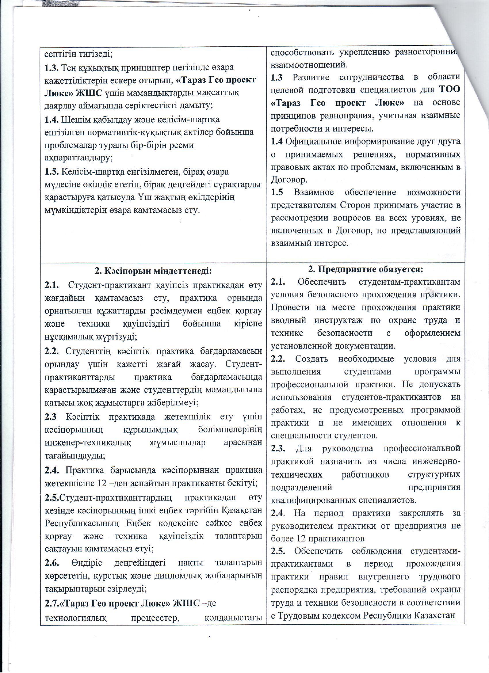 Түлектер тақтасы