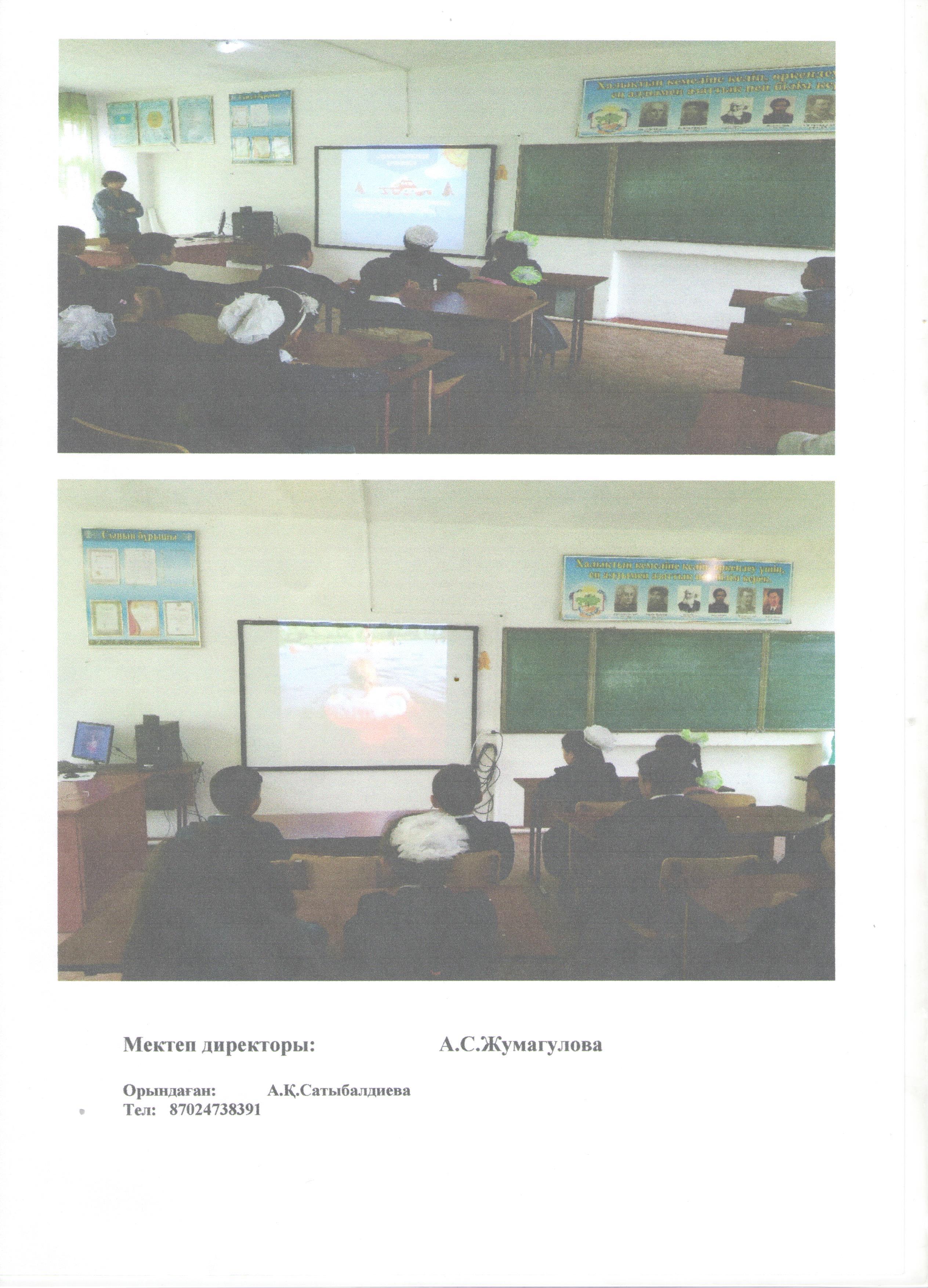 Шу қаласы Тұрар Рысқұлов атындағы орта мектебінде "Су айдынындағы қауіпсіздік" тақырыбында өткізілген бірыңғай сынып сағаттары