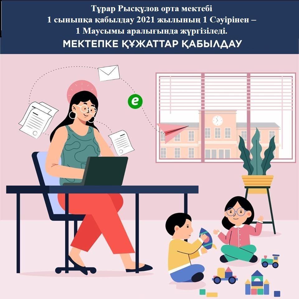 Құрметті ата-аналар!