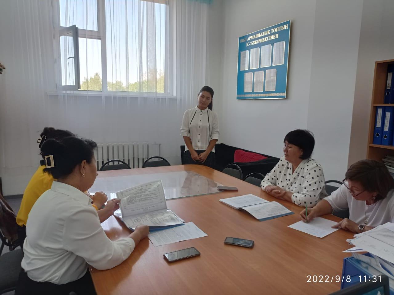 Шу қаласы "Тұрар Рысқұлов атындағы орта мектебі" КММ - інде педагогтерді бос лазуымға тағайындау конкурстық коммисия отырысы 2022 жылдың 12 қыркүйек өтті